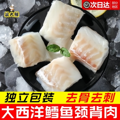 大西洋真鳕鱼块深海鳕鱼块