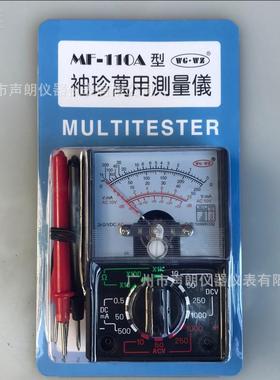 MF110A袖珍指针万用表学生家庭小型万能表电压表电流表