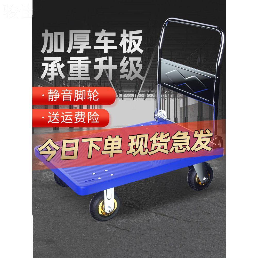 YIGE平板车小推车拉货静音轮搬运车板车推车折叠家用/超市手推车