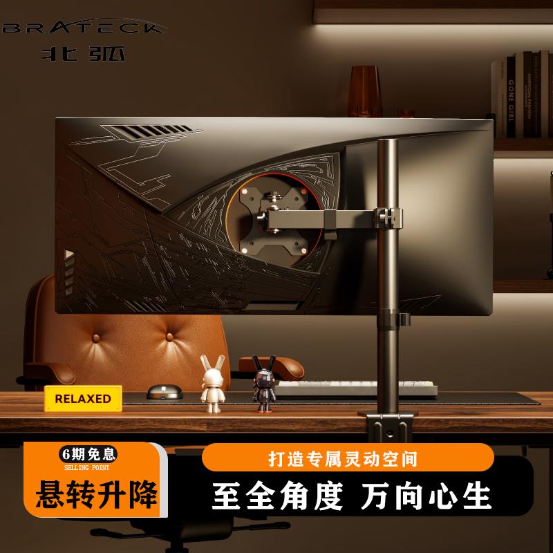 北弧电脑显示器支架机械悬臂桌面台式立柱杆升降屏幕vesa底座E230