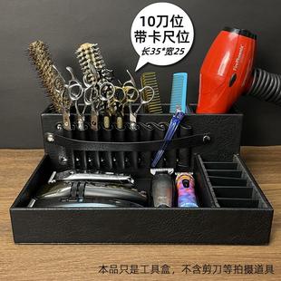 网红美发工具收纳盒理发店桌面工具盒发型师专用剪刀工具包收纳架