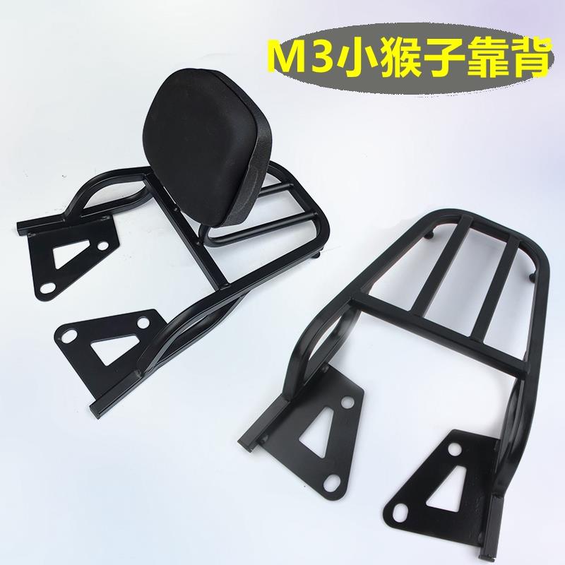 电动车电摩小猴子M3后货架尾箱靠背架外卖后货架M5小怪兽行李架