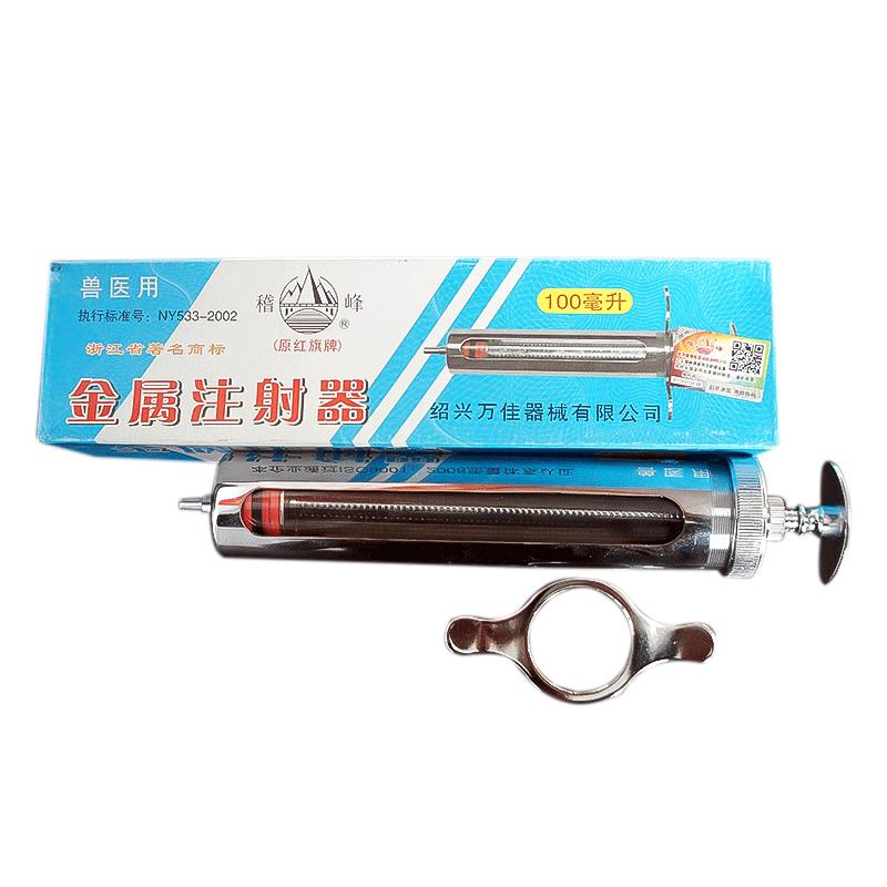原红旗精品兽用注射器不锈钢金属注射注器猪牛羊万佳稽峰10-100ML