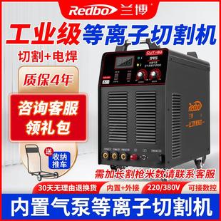 兰博内置气泵等离子切割机一体机220V电焊机两用家用小型工业级