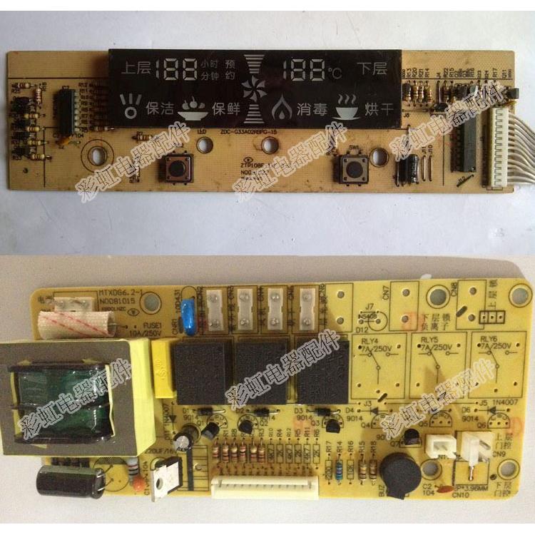 康宝消毒柜ZTP108E-11S ZTP80E电路板电脑板控制板主板配件维修