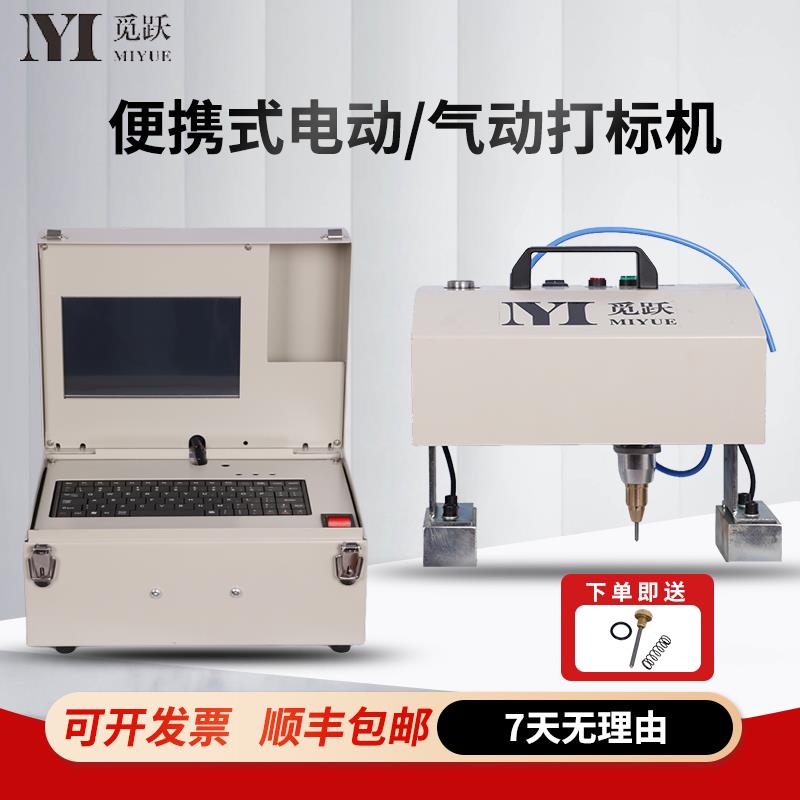 工业电动便携式手持气动打标机钢构金属模具刻字机标签激光钢印机