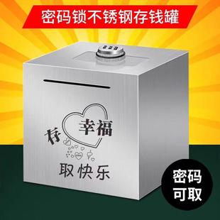 可存可取储钱箱家用只进不出大容量儿童储蓄罐 不锈钢存钱罐带密码