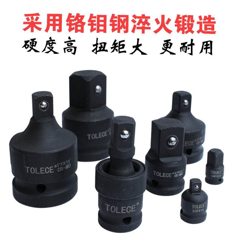 大中小飞随意匹配k 风炮套筒转换接头电动扳手1寸变3/4转1/2