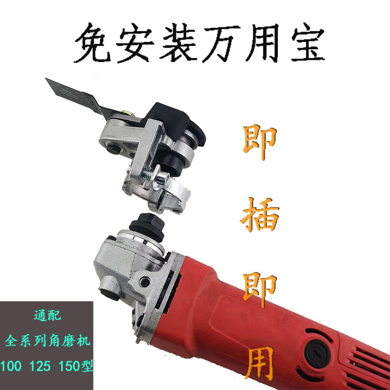角磨机变万用宝转换头木工金属切割手磨机改装切割机Y电动工具大