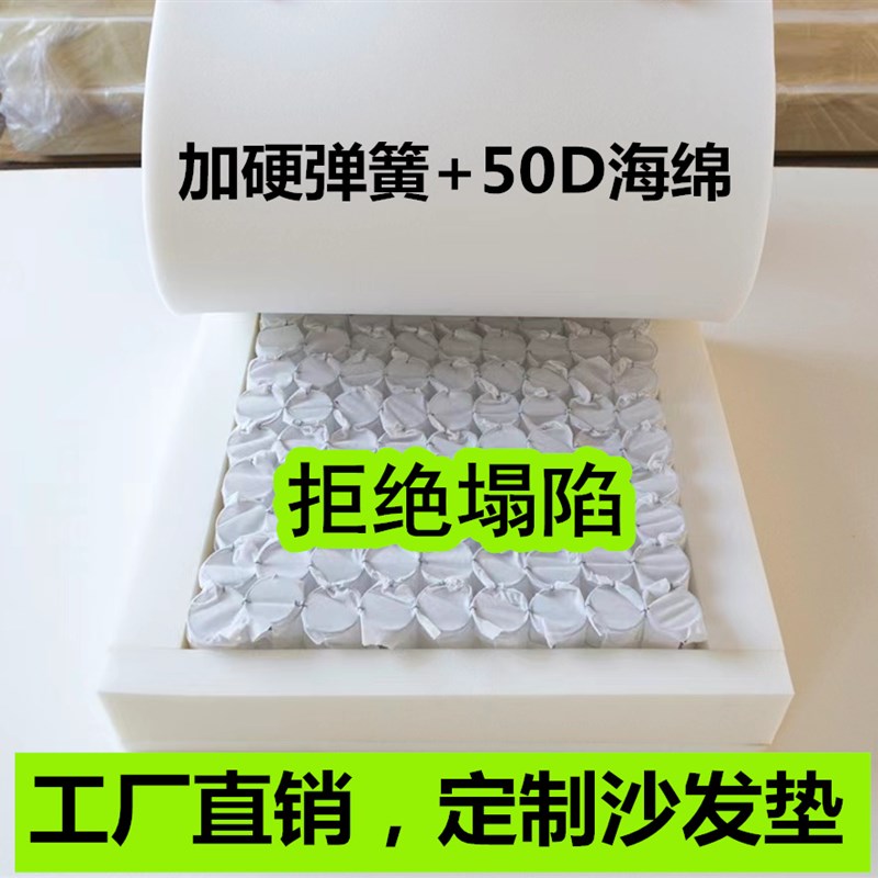 定制海绵垫e沙发坐垫加硬弹簧座垫垫子四季通用定做替换实木沙发