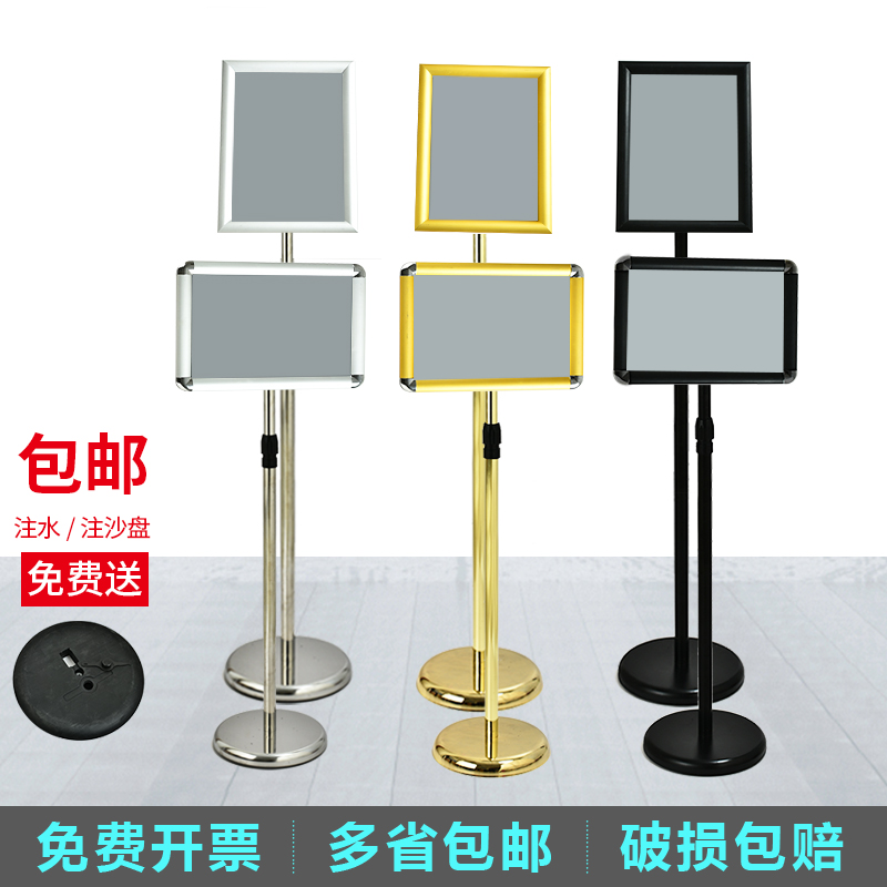 不锈钢A4立牌指示牌酒店立式广告牌D水牌展示架a3导向牌落地展示