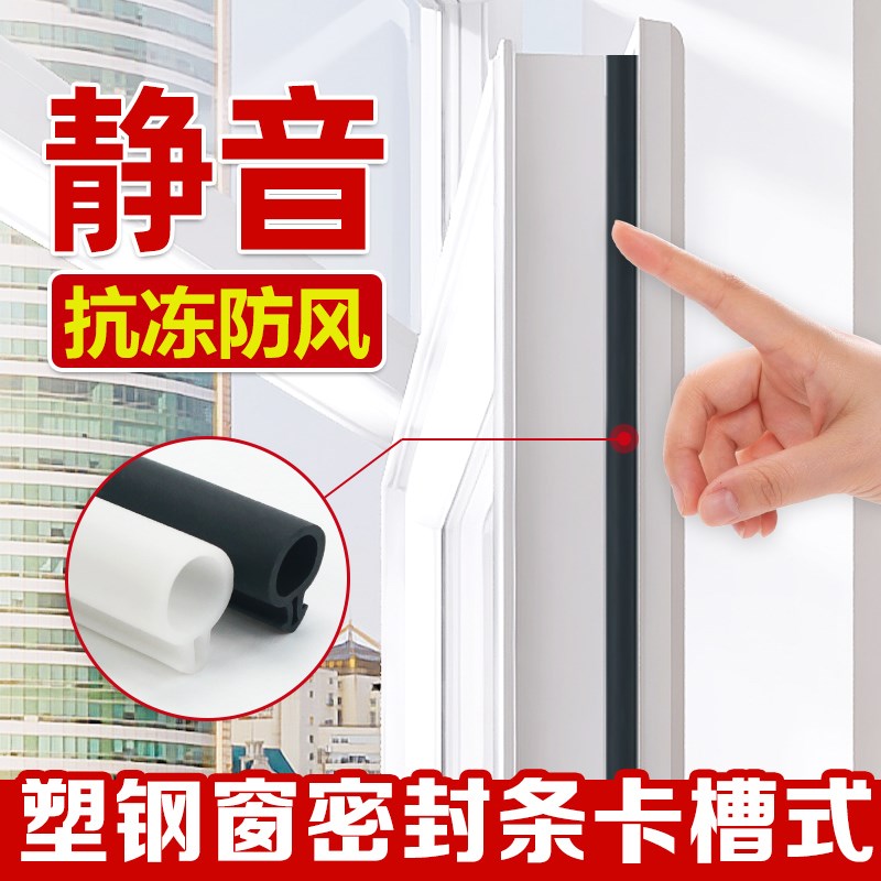 塑钢窗密封条内开窗隔音胶条窗户缝隙保暖防风防T水条窗户密封胶