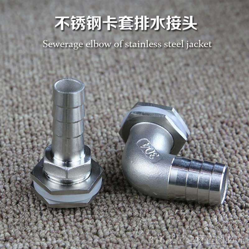 4分304不锈钢j水箱排水弯头鱼缸平头下水弯头排污20mm卡套锁母接