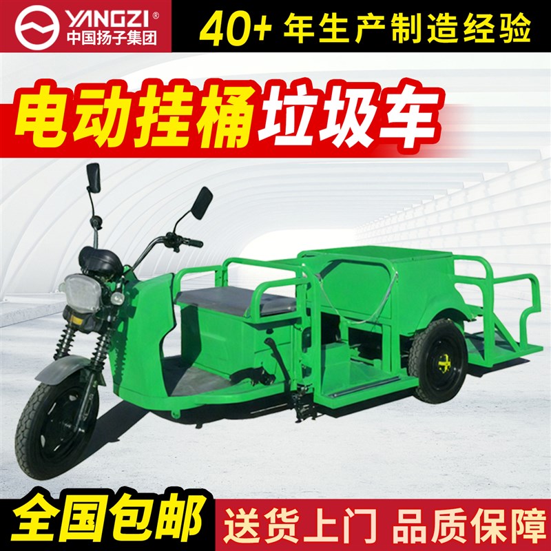 电动挂桶垃圾车环卫垃圾三轮w清运车社区物业社区街道地下室垃圾