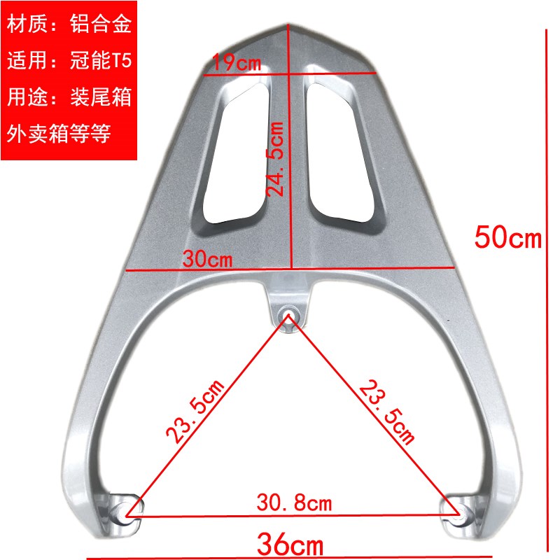 雅小迪冠能Ge26 T2 G30G35电动车后货架载物架尾箱架T15加长支架
