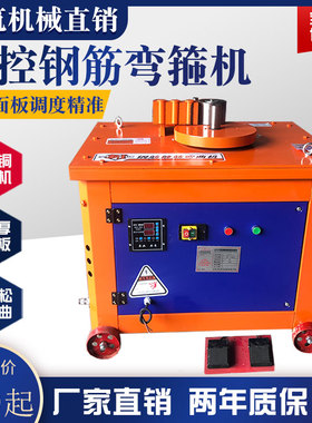 GF20b钢筋弯箍机圆钢螺纹钢打箍机箍筋机折弯机电动单相数控弯曲