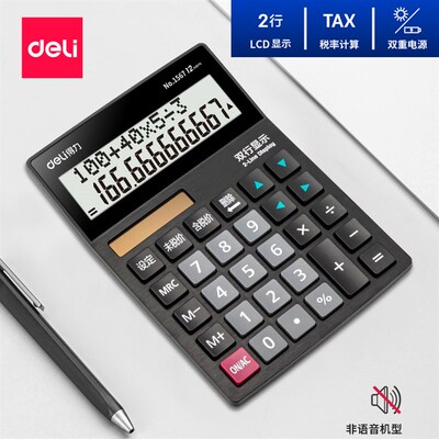 得力计算器d双行显示计算过程财务税率计算机多功能12位宽屏双电