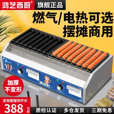 烤肠机商用脆皮淀粉肠烤机夜市摆摊路边摊插电Q铁板烤肠一体机专