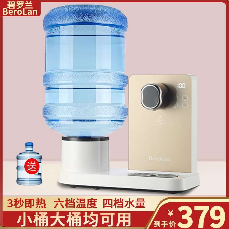 碧罗兰即c热式饮水机台式桌面小型开水茶吧机秒办公室速热家用智