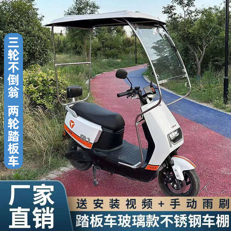 新款两轮电动g车车棚三轮不倒翁加厚全封闭踏板车雨棚挡风防雨遮