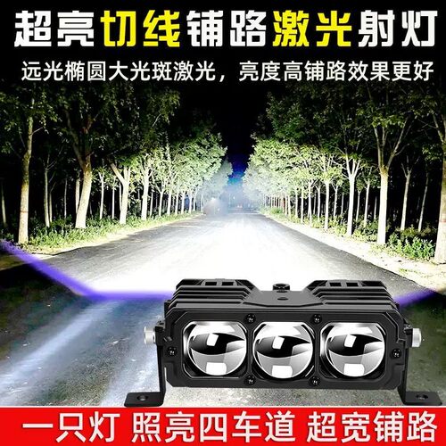 w6中网射灯隐藏式聚光远射铺路大功率强光LED汽车中网激光炮射灯