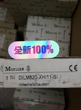 金钟穆勒接触器触头 DILM820-XHI11-