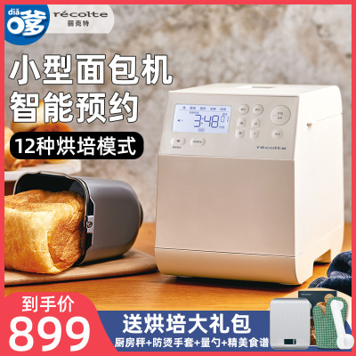 丽克特面包机全自动家用多功能揉面和面小型年糕吐司蛋糕发酵机器