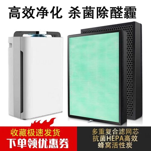 适用卫莱仕空气净化器滤网 WLS-KQJHQ-001A /A3B/A02复合多层滤芯