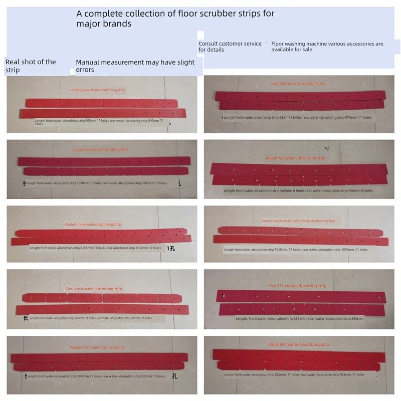 洗地机吸水胶条大全刮水胶皮扫地机洗地车吸水皮条刮水条皮配件,清洗/食品/商业设备,扫地机/擦地机/洗地机,淘宝优惠券,粉丝福利购,淘宝优惠卷