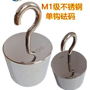 20N拉力测试砝码 10N 1kg2kg 不锈钢单钩砝码