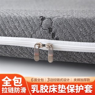 乳胶床垫套专用保护罩六面全包床笠拉链防滑夹棉加厚海绵棕垫套子