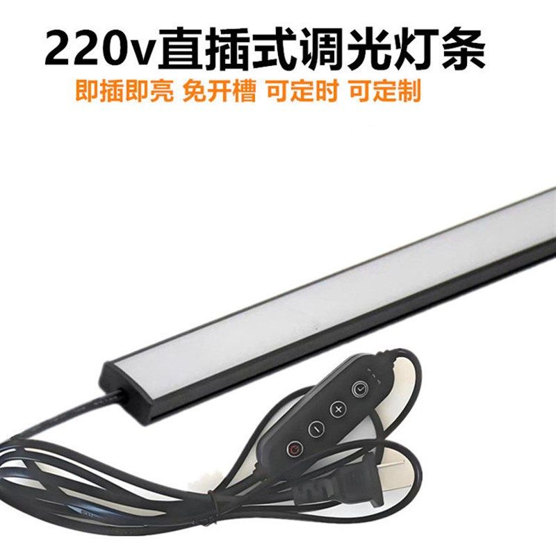 超薄220V调光硬灯条LED灯带玻璃柜灯定时开关插头宿舍台灯橱柜灯,家装灯饰光源,室内LED灯带,淘宝优惠券,粉丝福利购,淘宝优惠卷