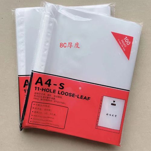 11孔文件袋资料保护膜8C厚度活页袋办公收纳袋多层插页活页透明袋