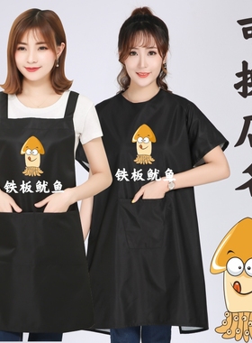 夜市摆摊黑色防水防油火爆铁板鱿鱼围裙烤鱿鱼工作服男女印字图案
