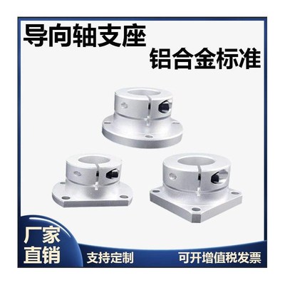 铝合金光轴固定座STHWRB支撑座支架GBJ STHWSB STHWCB导向轴支座