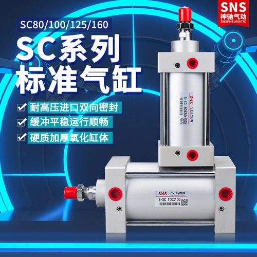 气动螺纹标准气缸SC80-100-125X50 75 100 125 150 175 200 300