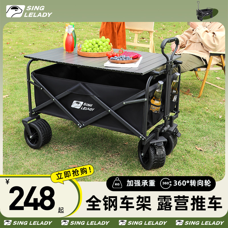 户外可折叠露营车儿童手推车营地车野餐野营小拖车可躺手拉车桌板