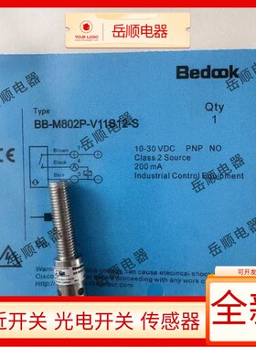 比杜克BB-M802P-V11S12-S BB-M802P-C11S12-S BB-M802N-C11S12-S