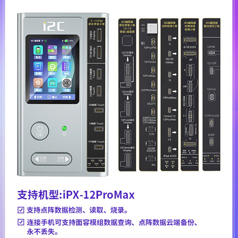 I2C i6S智能编程器12 14原装屏幕原彩电池感光面容点阵修复仪排线