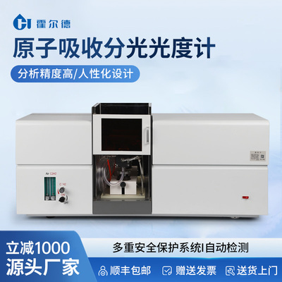 原子吸收分光光度计金属矿石成分分析元素检测仪火焰石墨炉光谱仪
