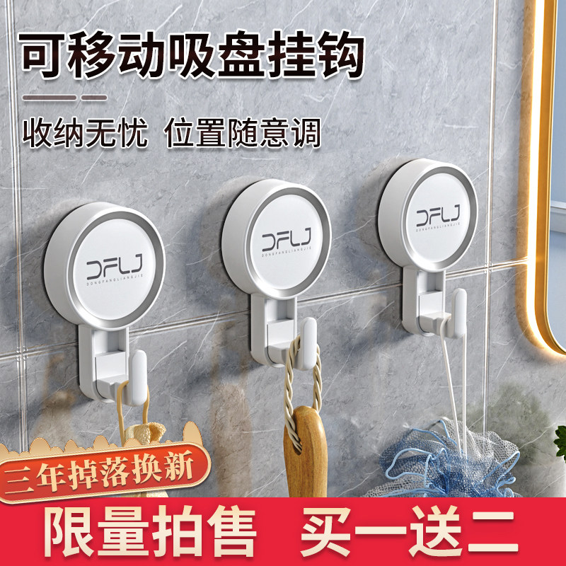 吸盘挂钩免打孔强力承重浴室无痕黏鈎宿舍门後挂衣钩贴墙壁挂钩子
