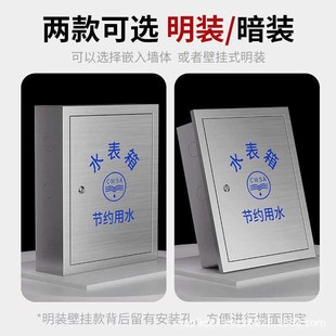 水表箱明装暗装水表304水表箱不锈钢家用水表箱201水表箱加厚工程