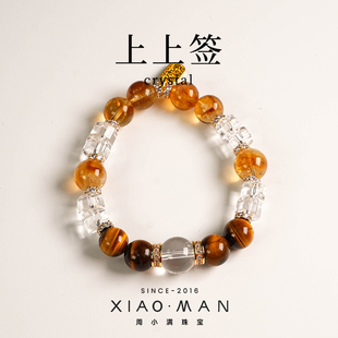 周小满【上上签】天然黄水晶手串招财纳福金虎眼石富贵吉祥感手串