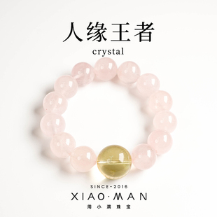 周小满人缘王者天然马粉黄水晶顶珠水晶手串女