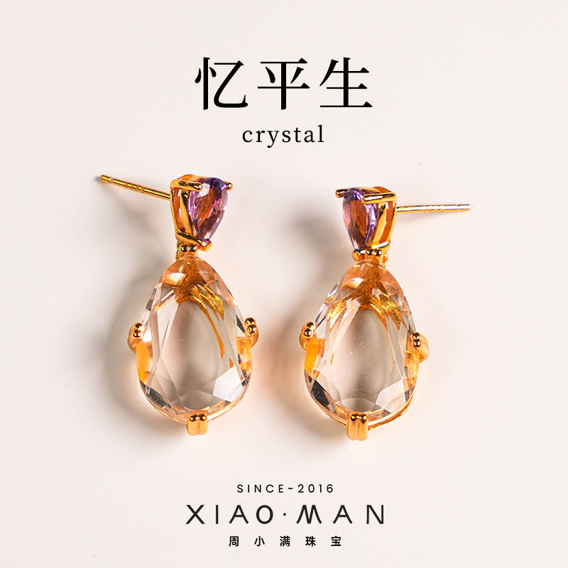 周小满（饰品）【忆平生】天然紫水晶净体白水晶 925银银针耳钉