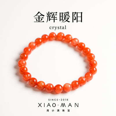 周小满【金辉暖阳】天然金太阳新中式素圈简约百搭设计款手串