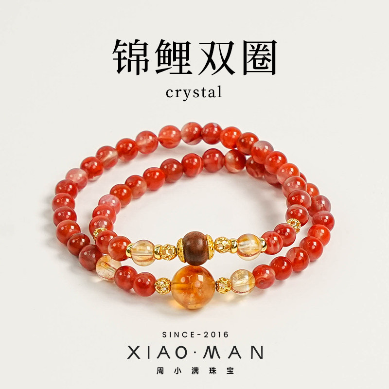 周小满【锦鲤双圈】天然火焰红南红玛瑙黄水晶手链手串