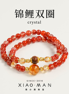 周小满【锦鲤双圈】天然火焰红南红玛瑙黄水晶手链手串