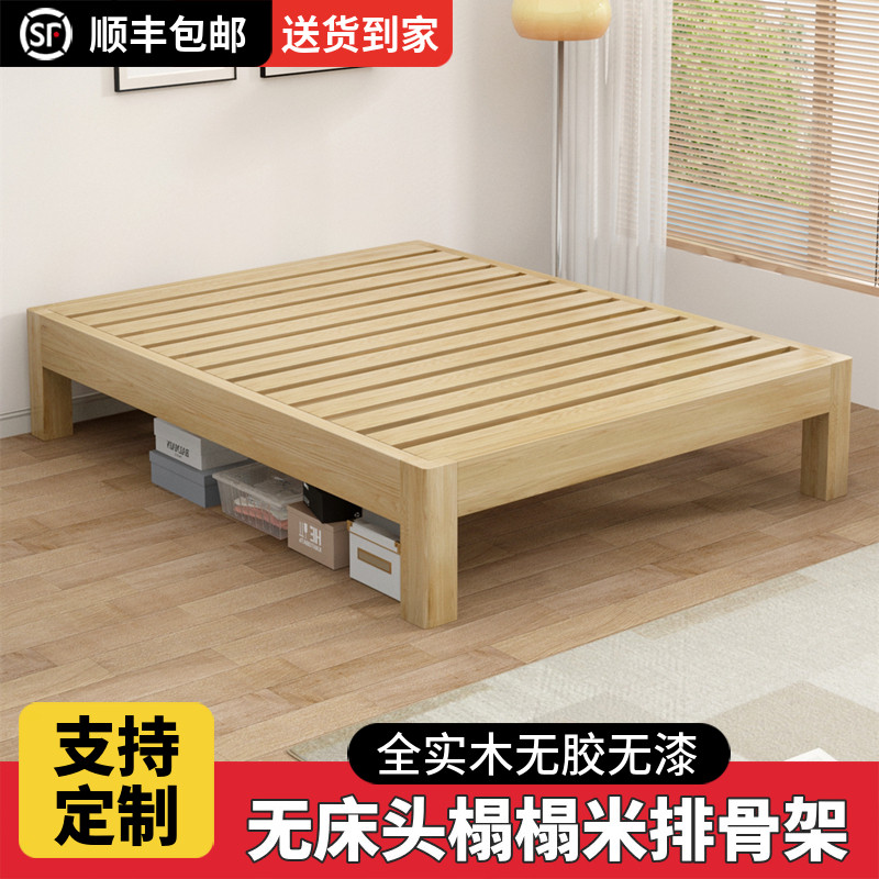 床排骨架全实木无床头床架子简约现代定制床无靠背1.2/35/8榻榻米