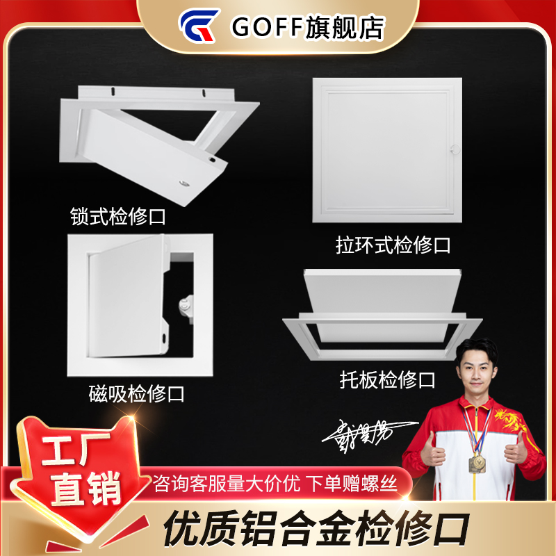 成品铝合金检修口吊顶石膏板盖板